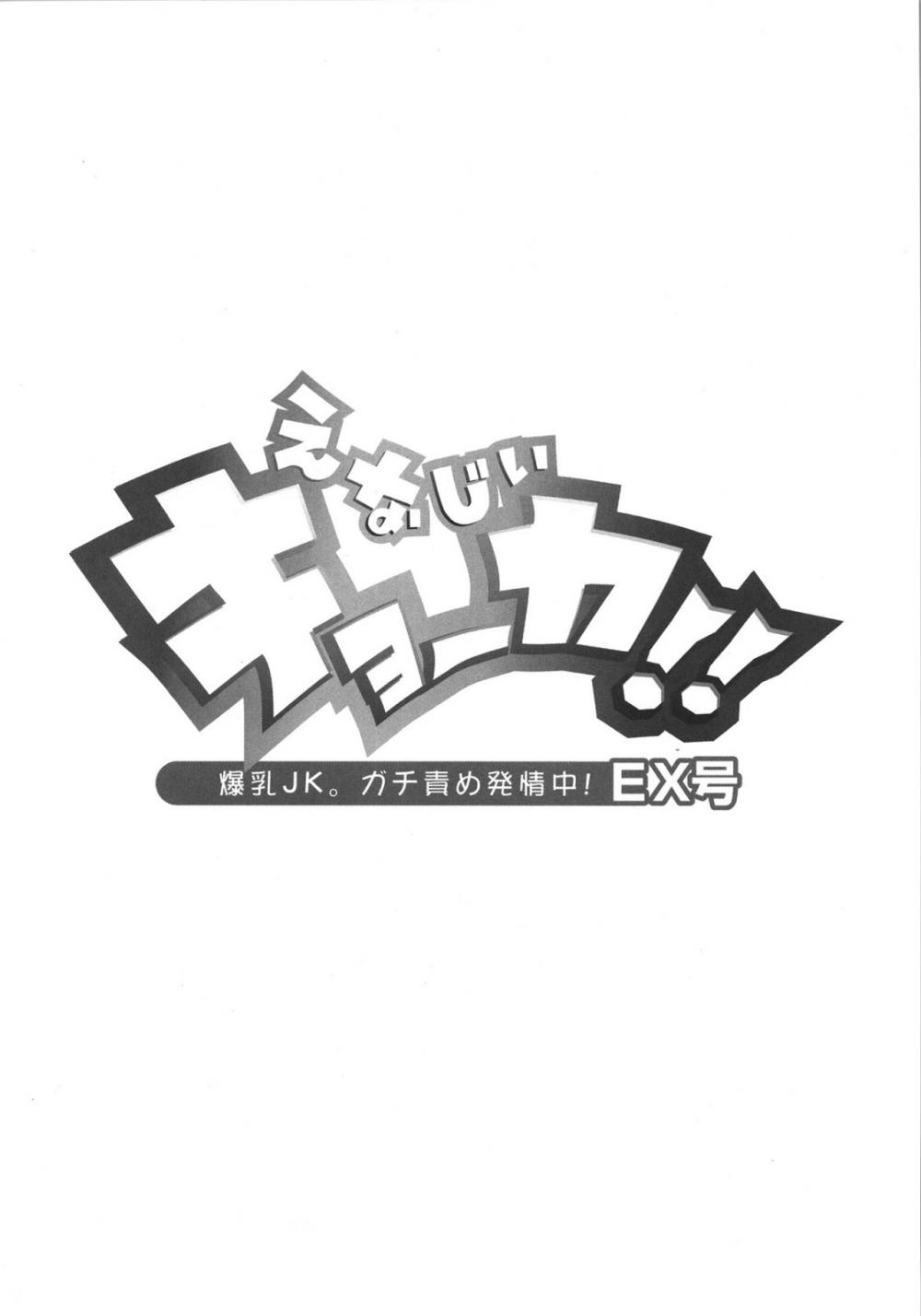 Hentai Manga Comic-Energy Kyo-ka Soushuuhen Gaisen Fukki Hen-Read-3